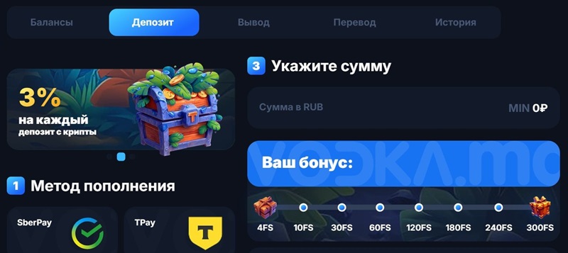 Пополнение баланса