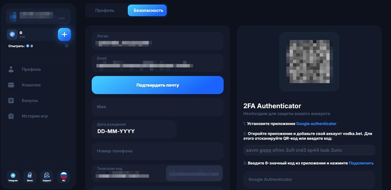 Привязка электронной почты