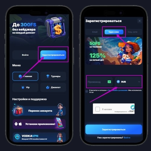 Регистрация онлайн казино