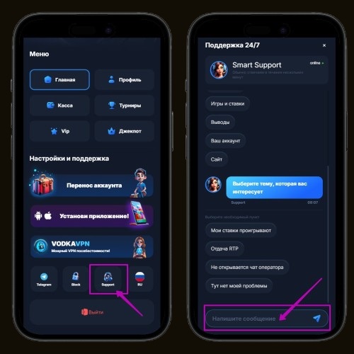 Онлайн чат на сайте